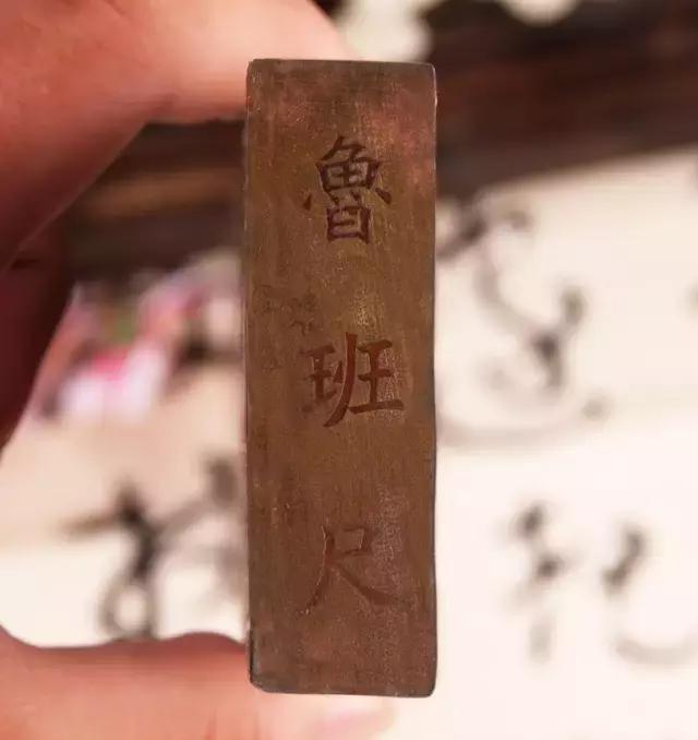 闲来无事算一卦吗？——鲁班尺